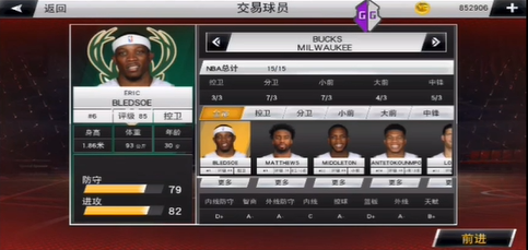 MyNBA2K20