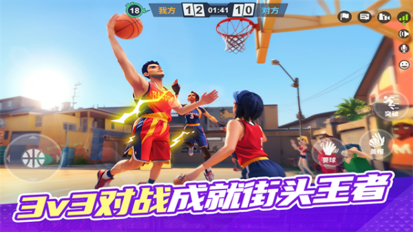 街球艺术官网版
