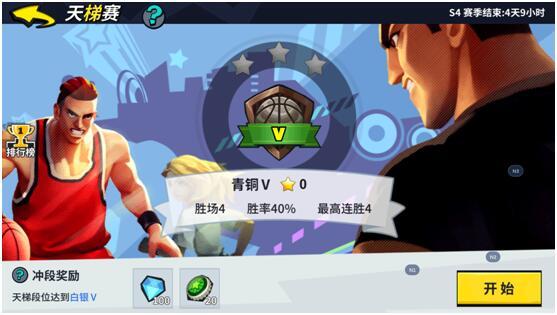 街球艺术官网版