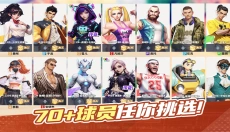 街球艺术官网版 截图