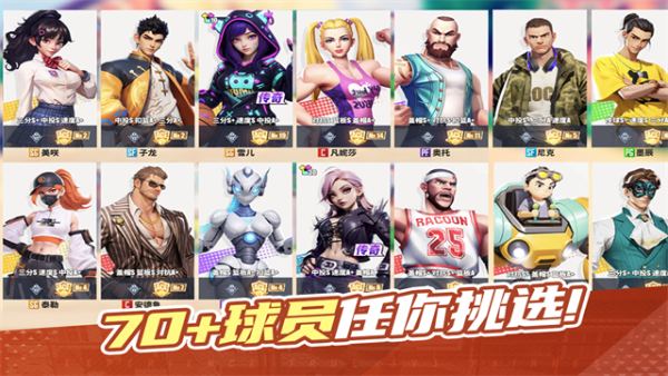 街球艺术官网版