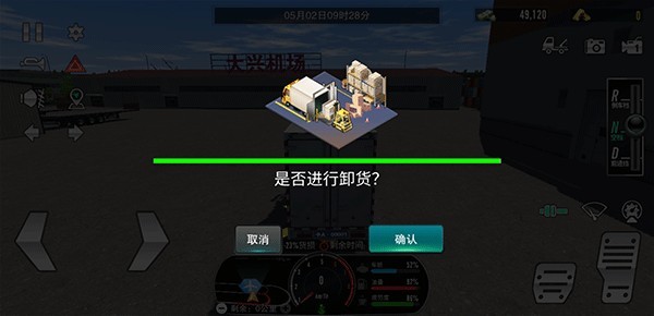 卡车之星安卓版