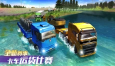 卡车之星安卓版 截图