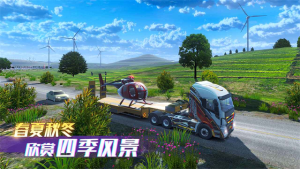 卡车之星安卓版
