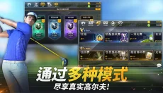 高尔夫之星安卓版 截图