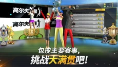 高尔夫之星安卓版 截图