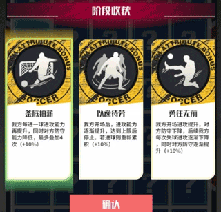 足球决手机版