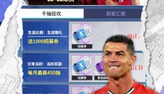 足球决手机版 截图