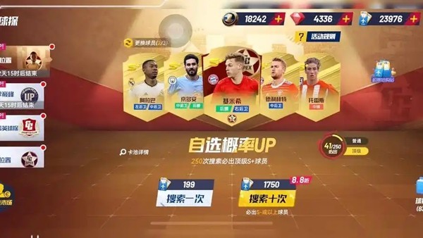 最佳11人手游官方下载 最佳11人游戏
