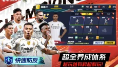 最佳11人游戏 截图