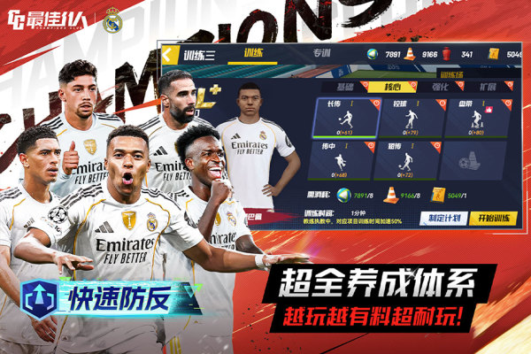 最佳11人游戏