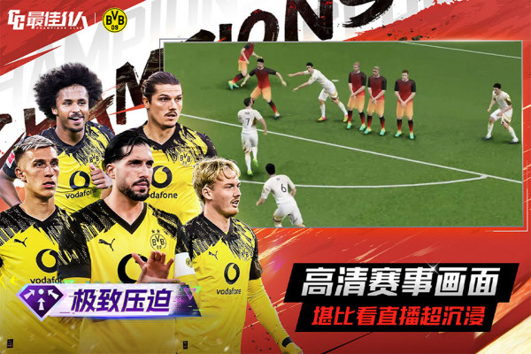 最佳11人游戏