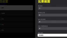 实况足球游戏官网手机版 截图