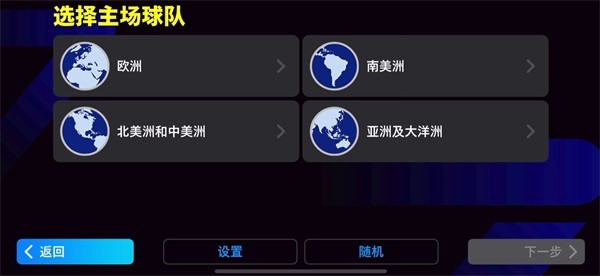 实况足球游戏官网手机版
