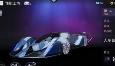 王牌竞速网易版 截图