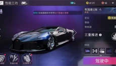 王牌竞速网易版 截图