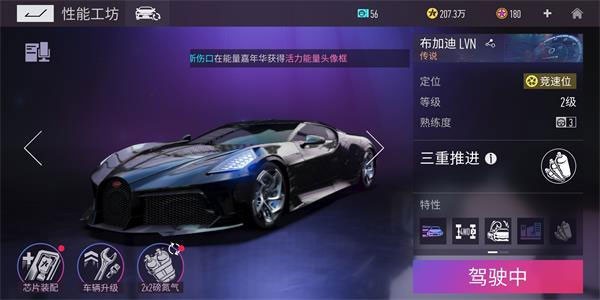 王牌竞速网易版