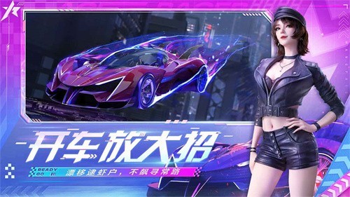 王牌竞速网易版