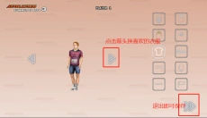 田径运动会3正版 截图
