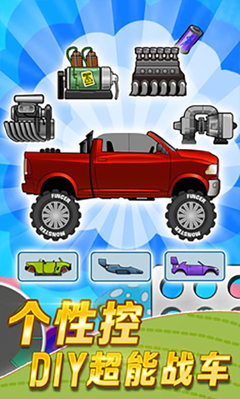 登山赛车3中文版