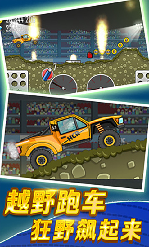 登山赛车3中文版