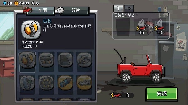 登山赛车2淦淜