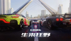 狂野飙车9官网版 截图