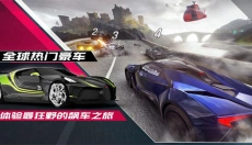 狂野飙车9官网版 截图