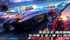 狂野飙车9官网版 截图