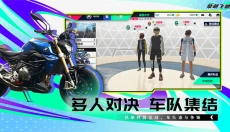 黎明飞驰官网 截图