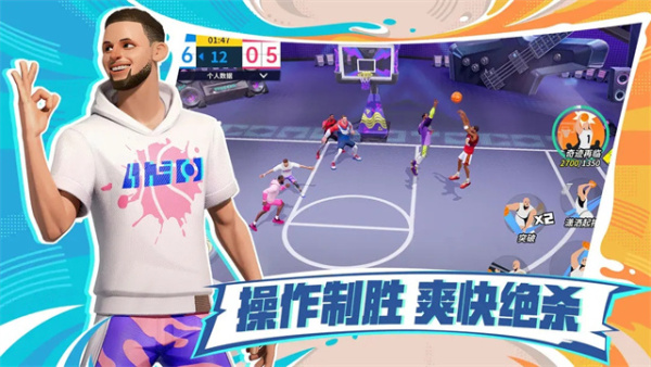 全明星街球派对官服