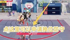 全明星街球派对官服 截图