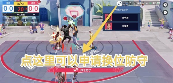 全明星街球派对官服