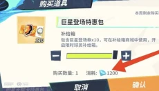 全明星街球派对官服 截图