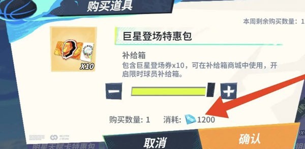 全明星街球派对官服
