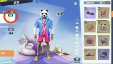 全明星街球派对官服 截图