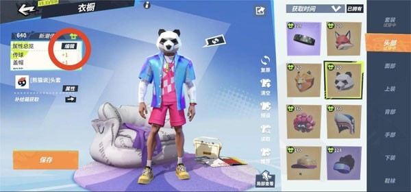 全明星街球派对官服