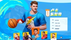 全明星街球派对官服 截图