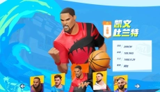全明星街球派对官服 截图