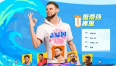 全明星街球派对官服 截图