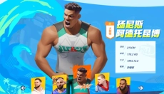 全明星街球派对官服 截图