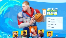 全明星街球派对官服 截图