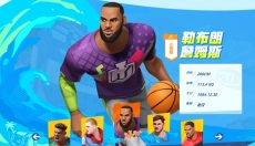全明星街球派对官服 截图