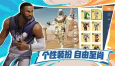 全明星街球派对官服 截图
