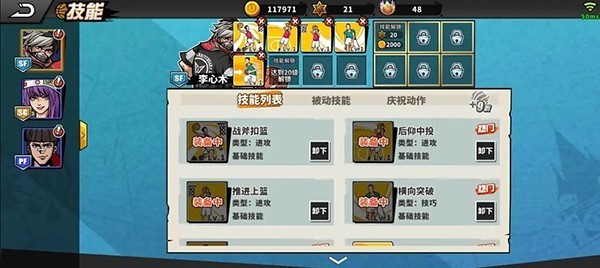 篮下王者手游