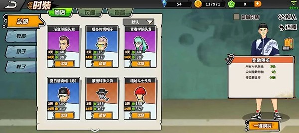 篮下王者手游