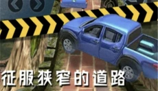 终极越野赛车 截图