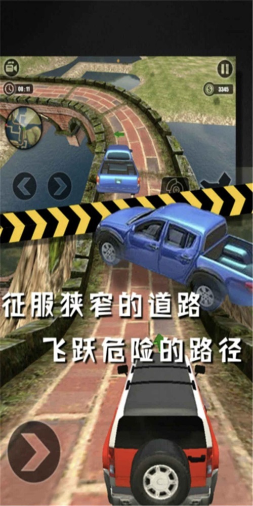 终极越野赛车