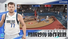 热血美职篮手游 截图