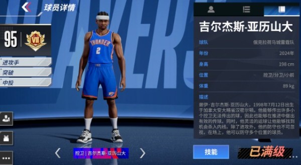 热血美职篮手游